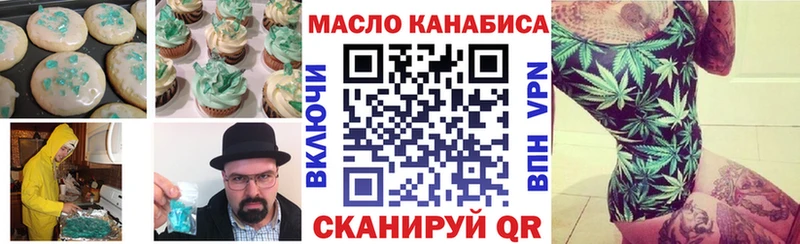 Печенье с ТГК марихуана  Купить закладки  Сысерть 