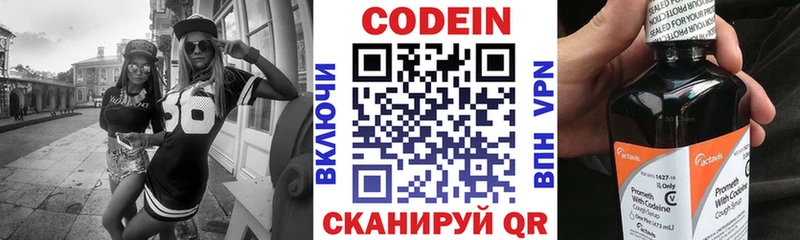 Кодеин напиток Lean (лин)  Купить где  Сысерть 