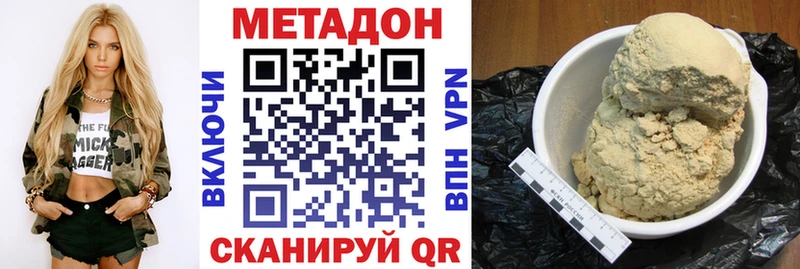Купить где Сысерть МЕТАДОН methadone