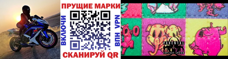 Марки 25I-NBOMe 1,8мг  Купить где  Сысерть 